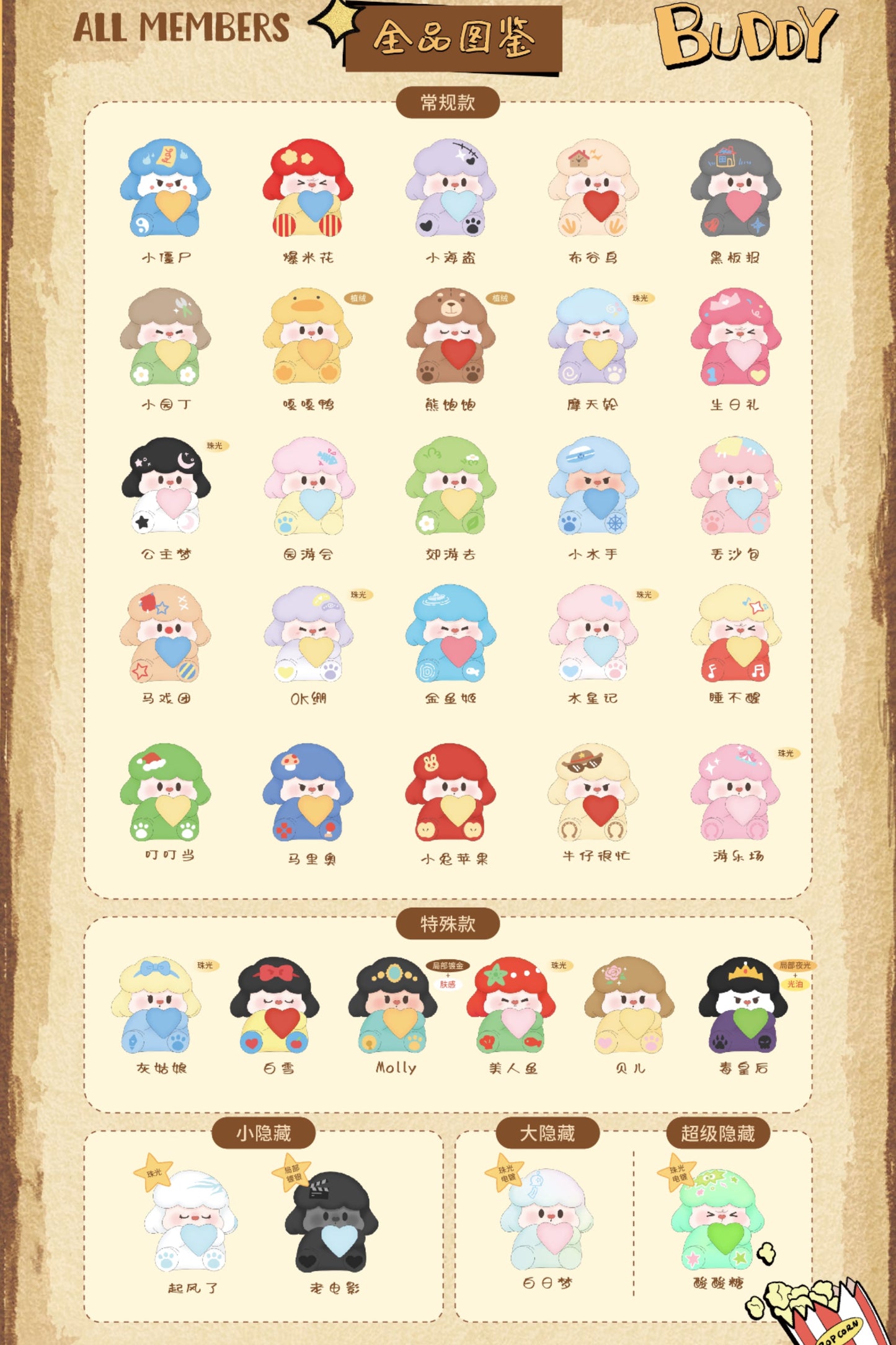 Buddy Midnight Fantasy Series Blind Bag