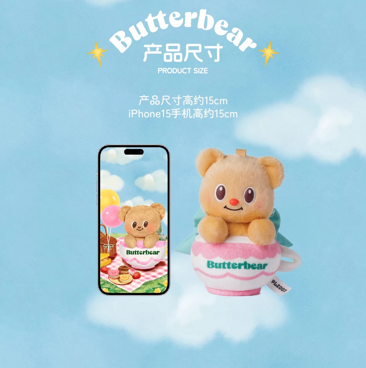 Butterbear's Holiday Plush Series Blind Box