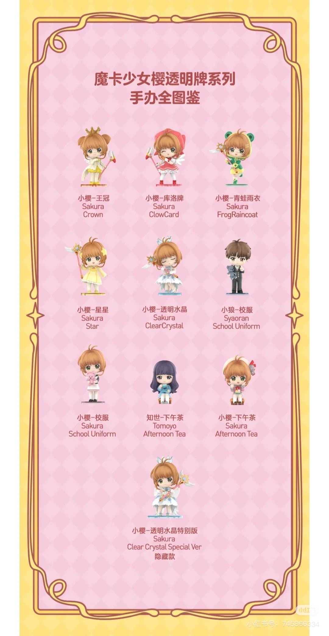 Cardcaptor Sakura : Clear Card