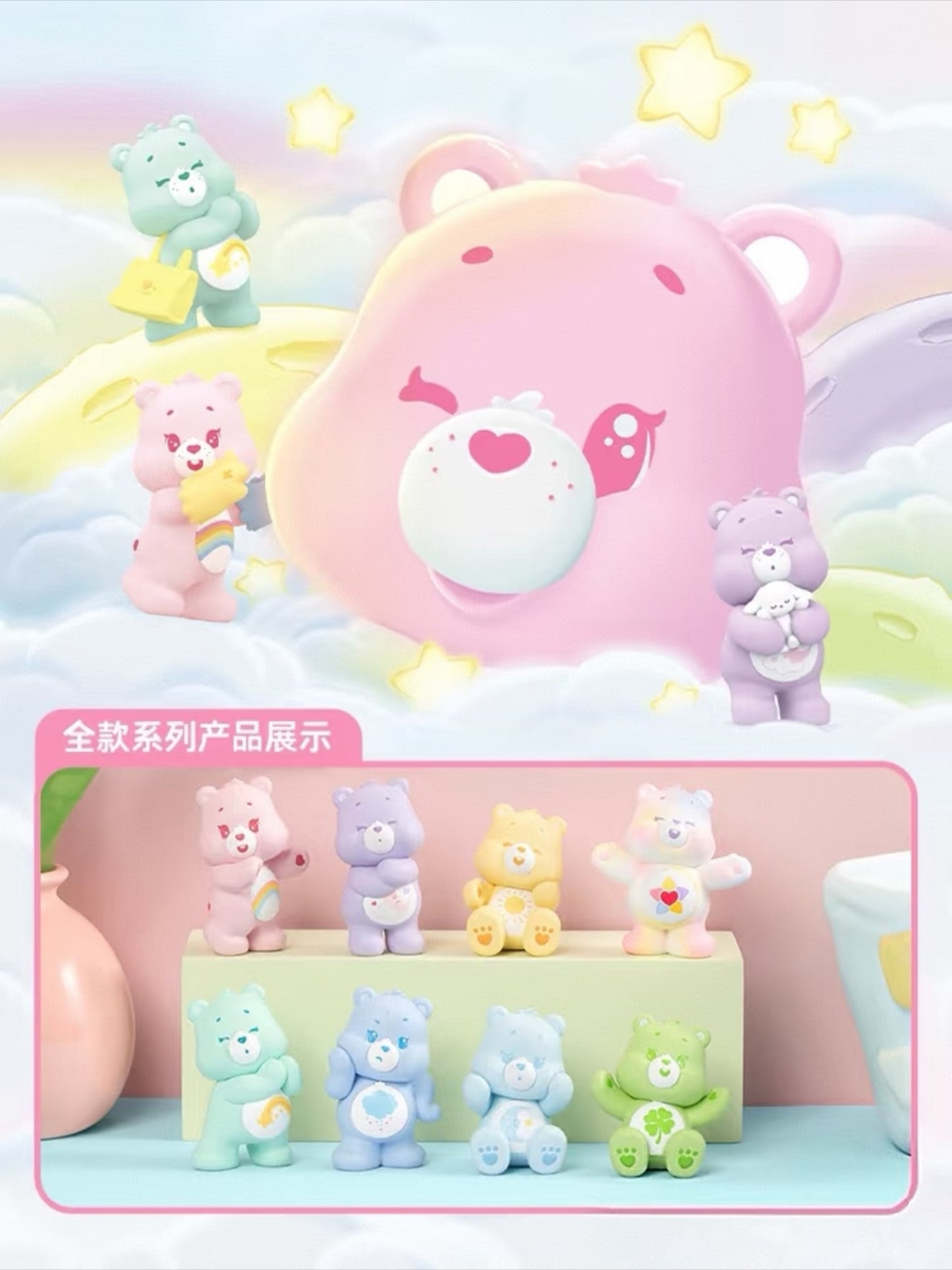 Care Bears Little Things Series Cubby Face