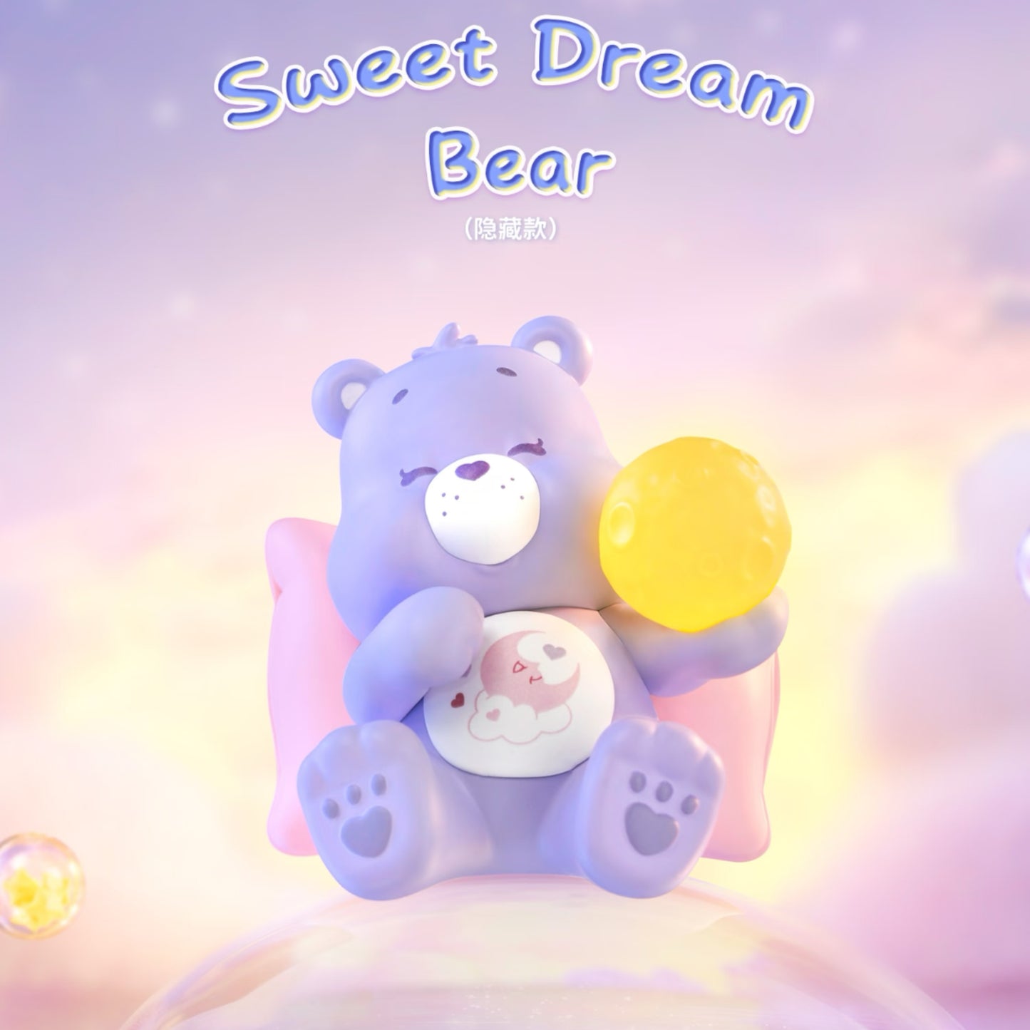 Care Bears Planet of Joy Series Blind Box