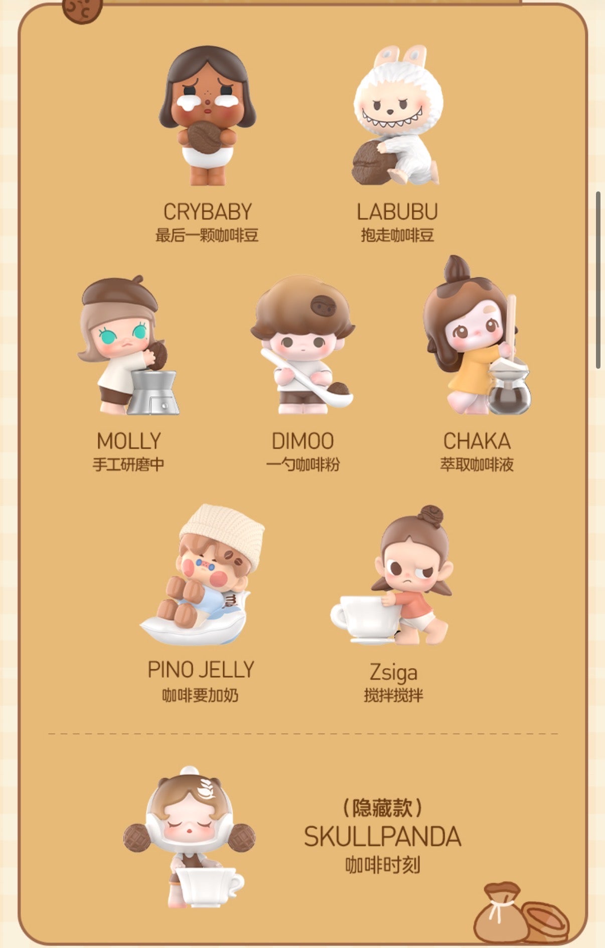 POPBEAN Coffee Bean Factory Series Mini Bean Blind Bag