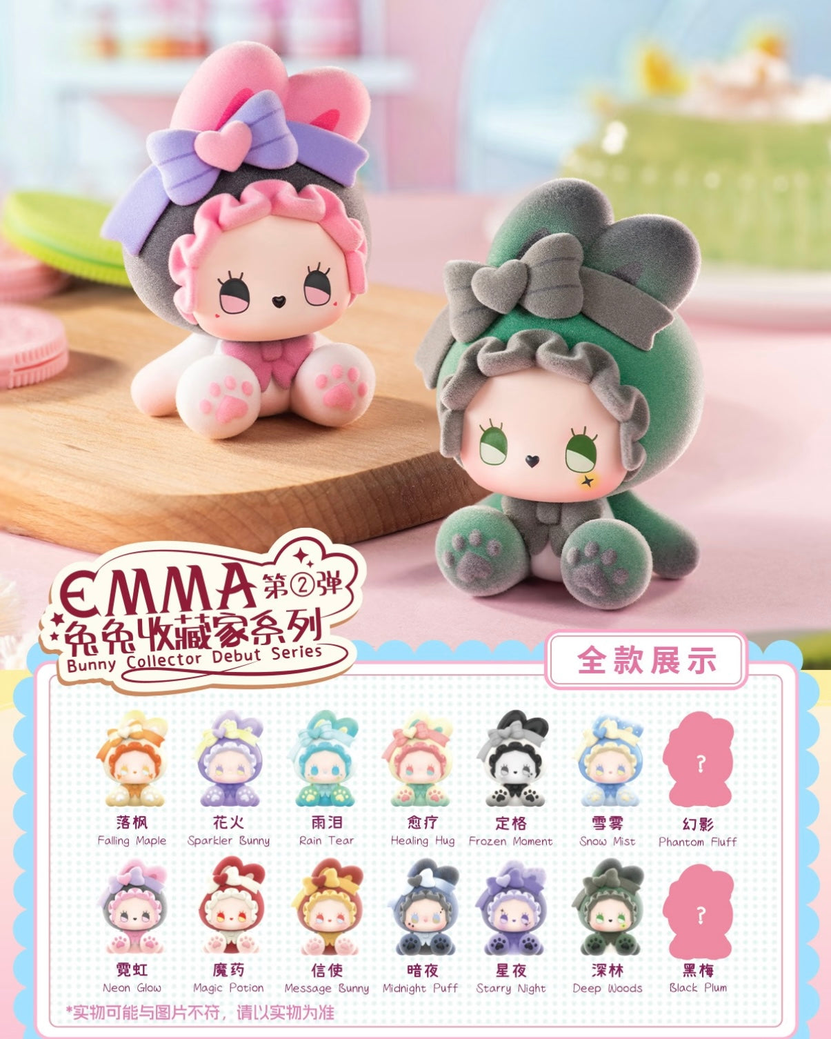 Emma Bunny Collector Debut 2.0 Series