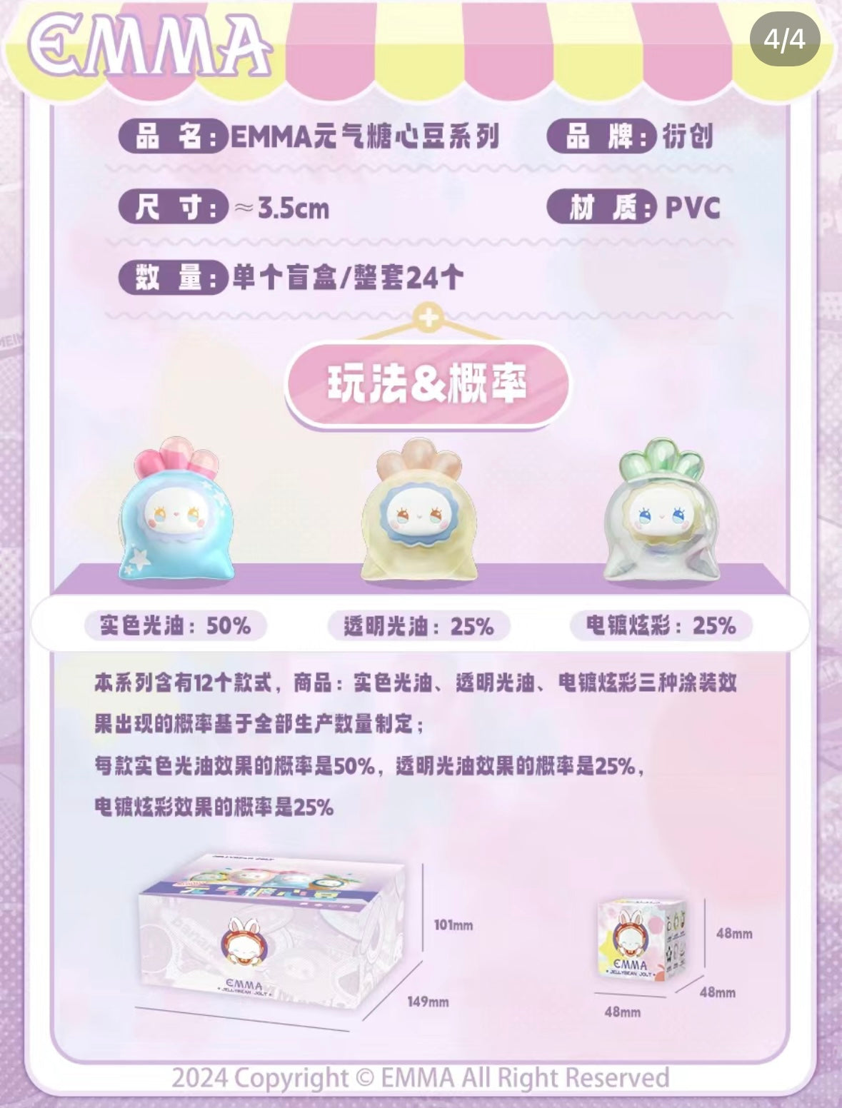 【3boxes】Emma Vitality Sugar Mini Bean Blind Box