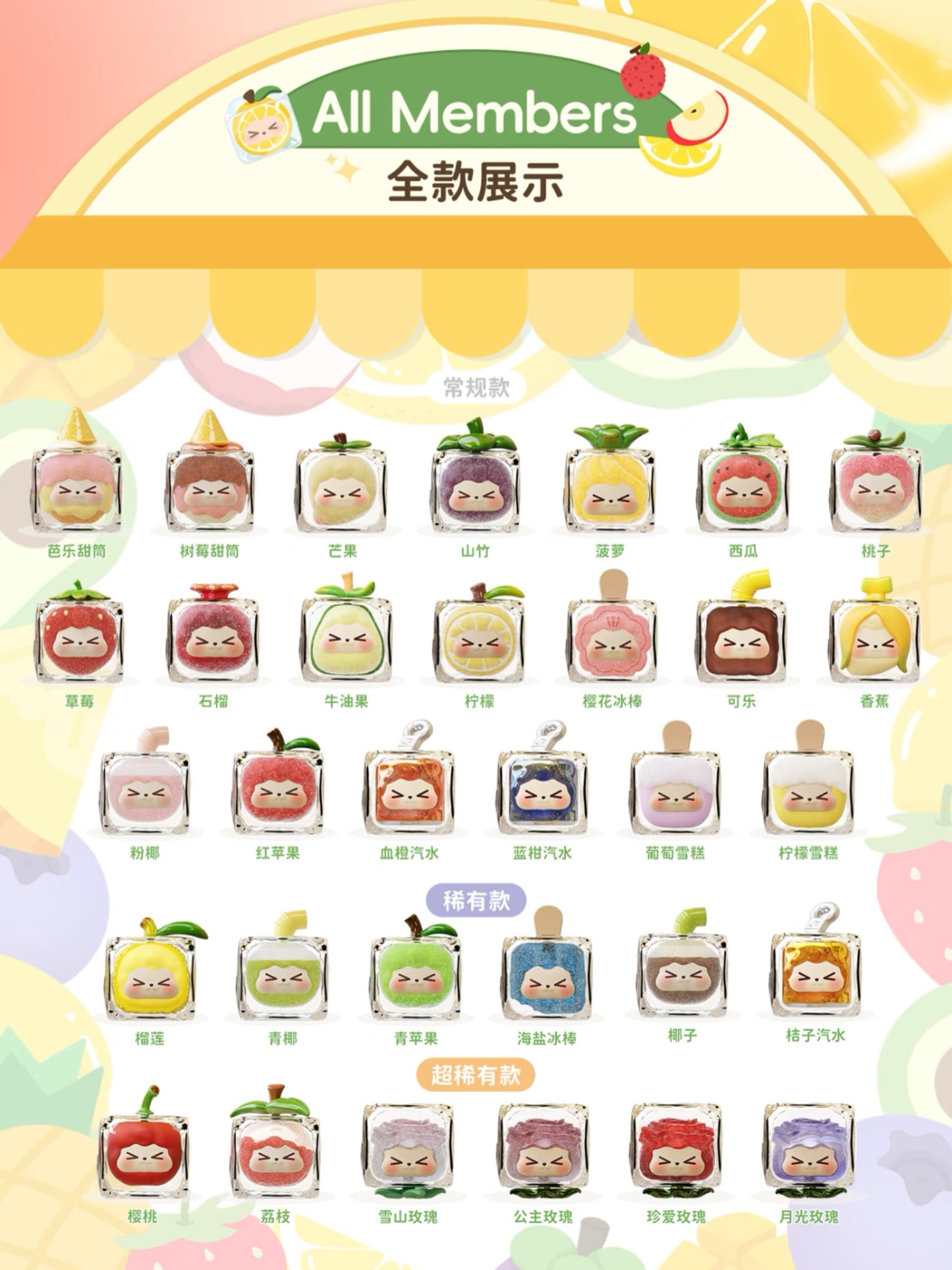 KiKi Fruits Ice Cube Mini Bean