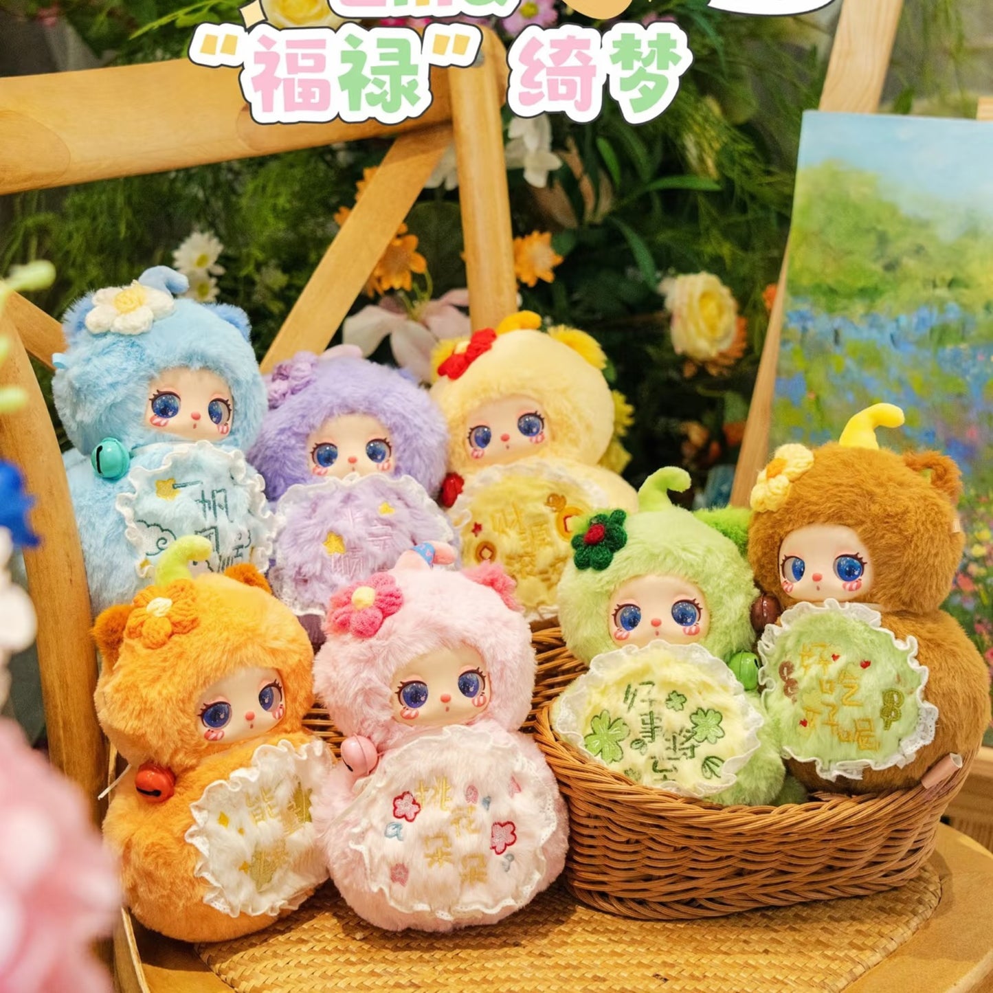 Liila‘s Magic Fulu Series Blind Box