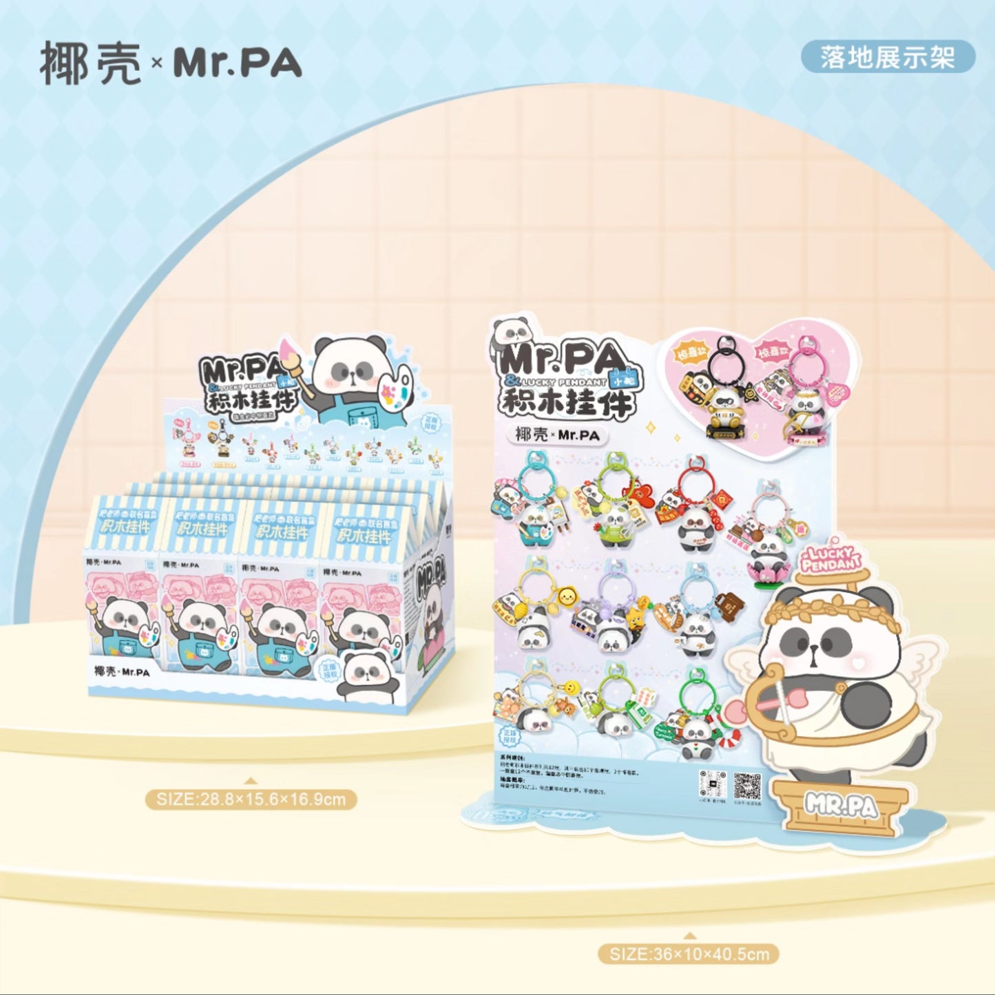 Mr.pa Pendant of Building Blocks Series Blind Box