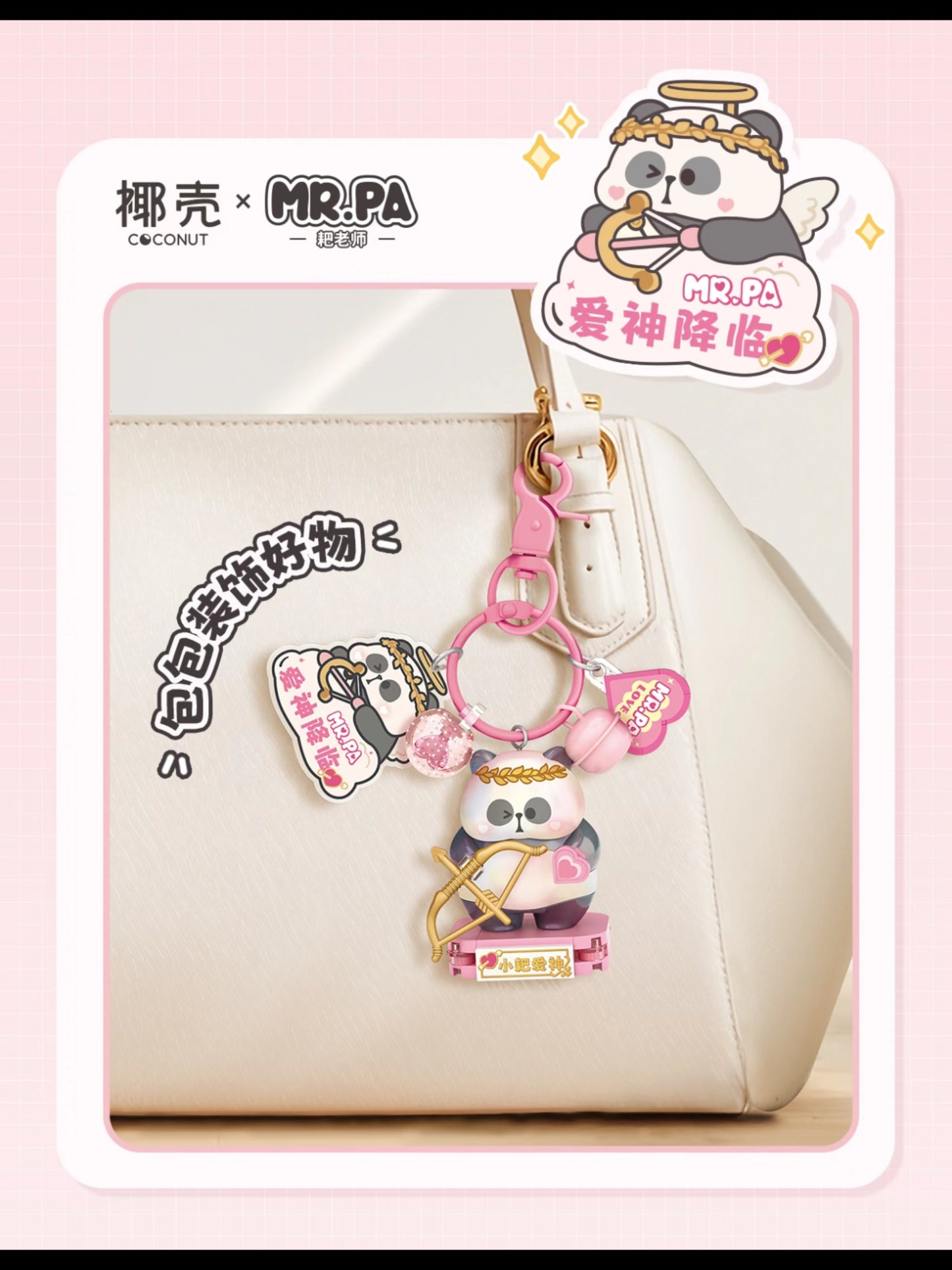 Mr.pa Pendant of Building Blocks Series Blind Box
