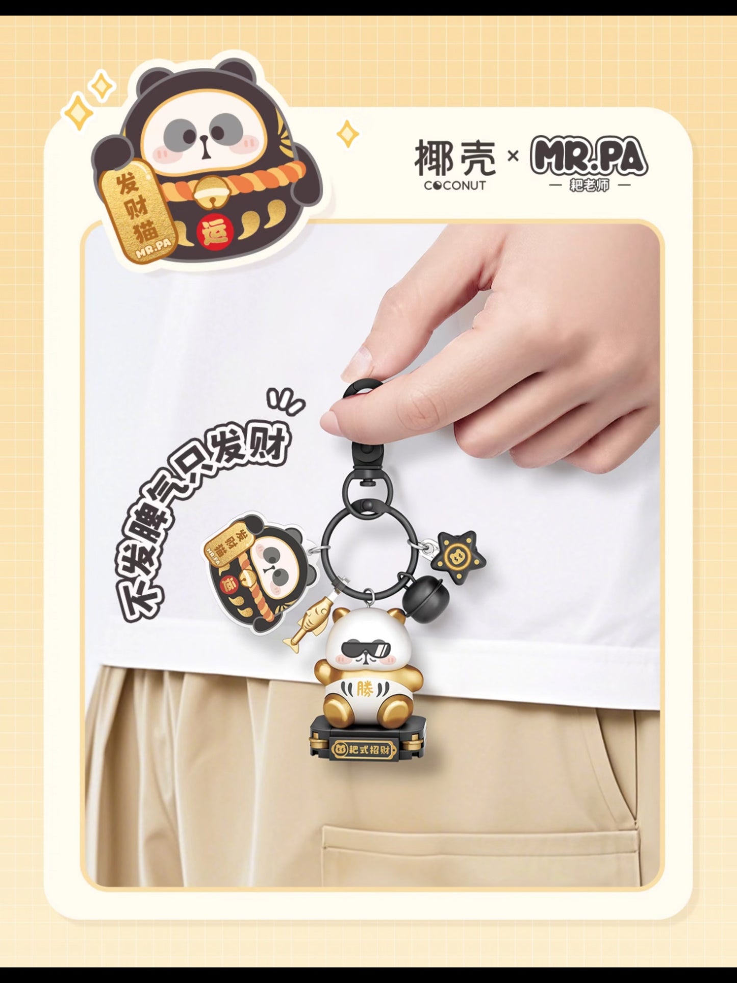 Mr.pa Pendant of Building Blocks Series Blind Box