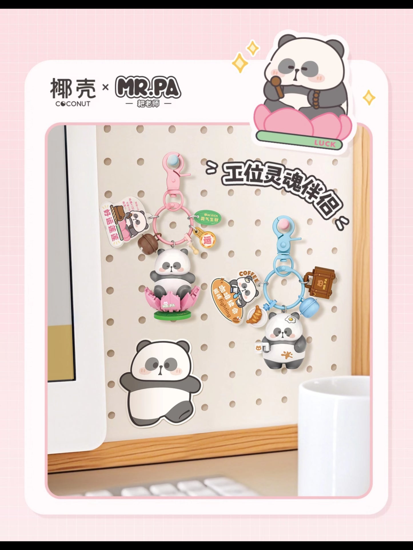 Mr.pa Pendant of Building Blocks Series Blind Box