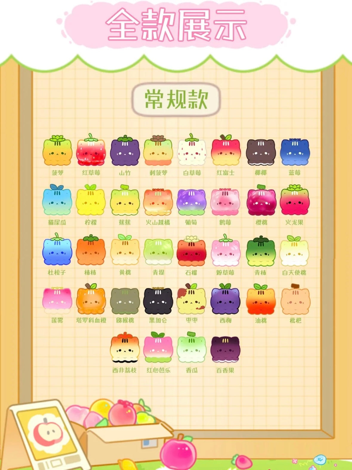 Octcat Fruit Market Series Mini Bean