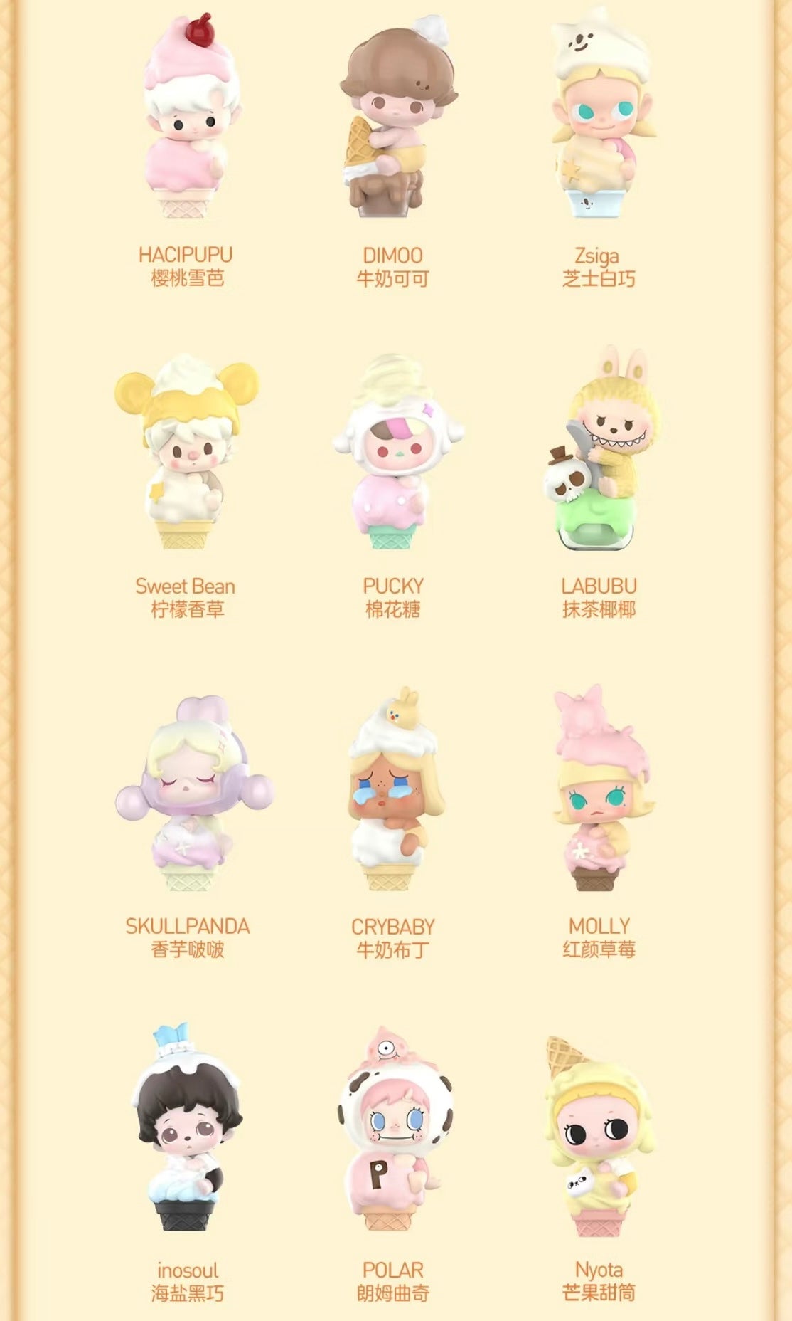 POP BEAN Ice Cream Cone Mini Bean Set