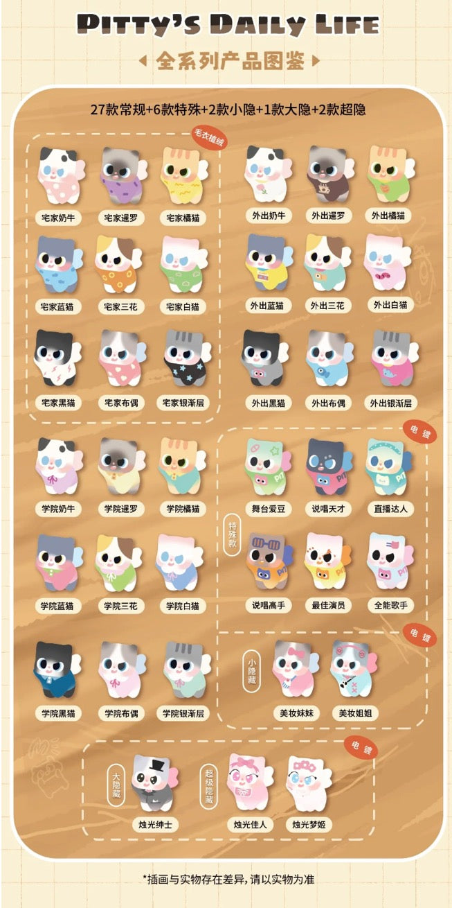 【Limited Figure】Pitty's Daily Life Series Mini Bean Blind Bag