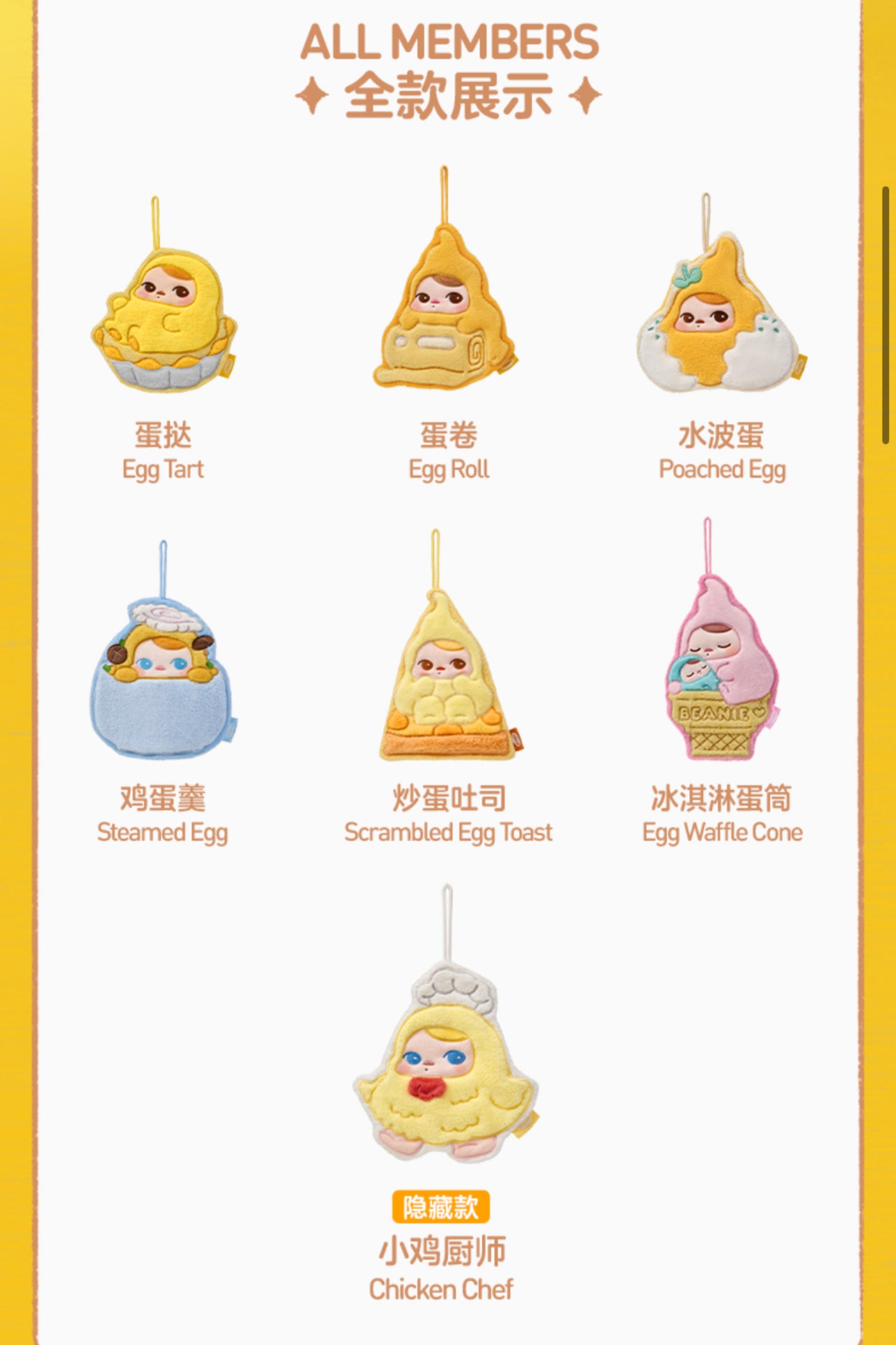 Pucky Egg Beanie - Hand Towel