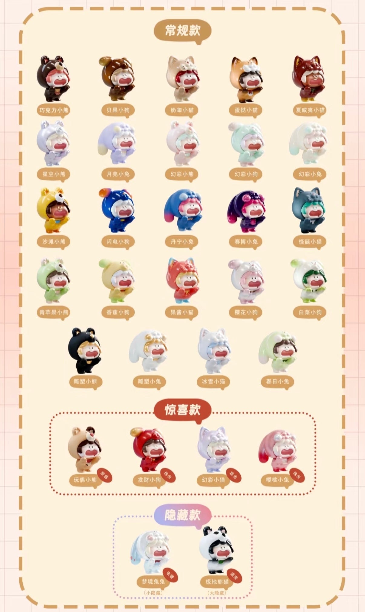 【Discount】QUUPID Higher Series Mini Bean Blind Bag