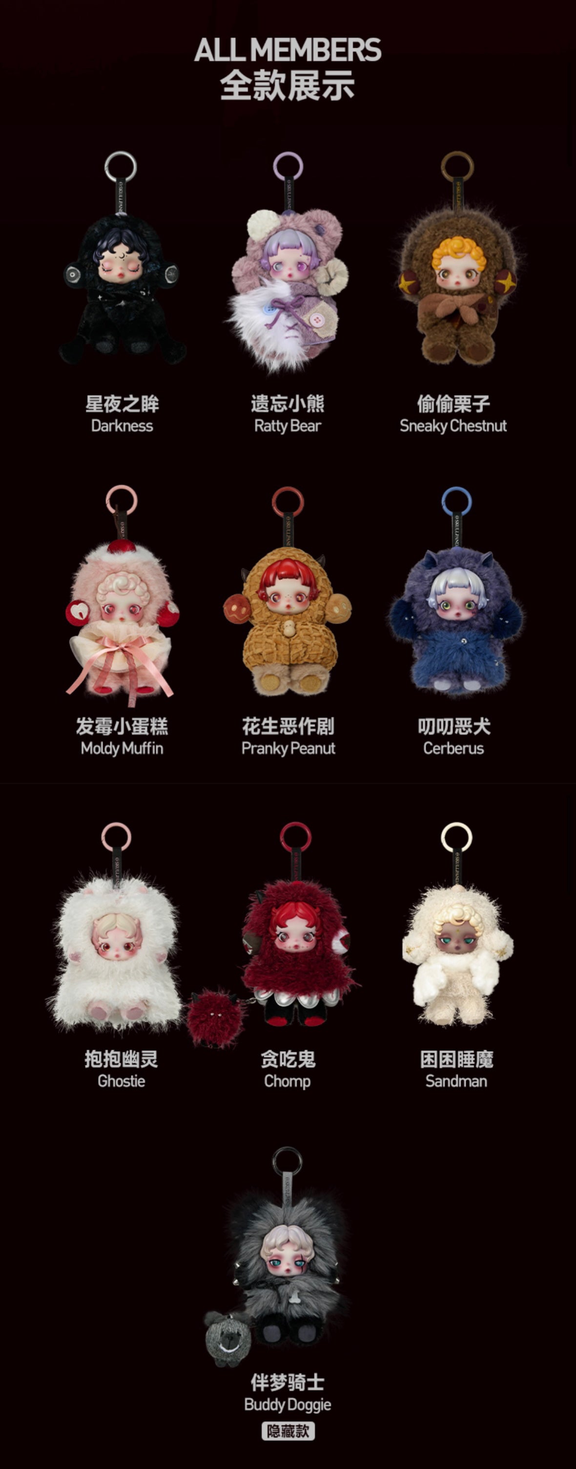 SP You Found Me Series Pendant Plush