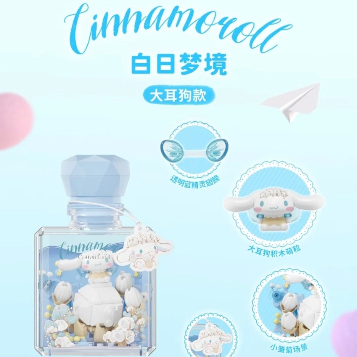 Sanrio Characters-The Flower Angel Series Blind Box