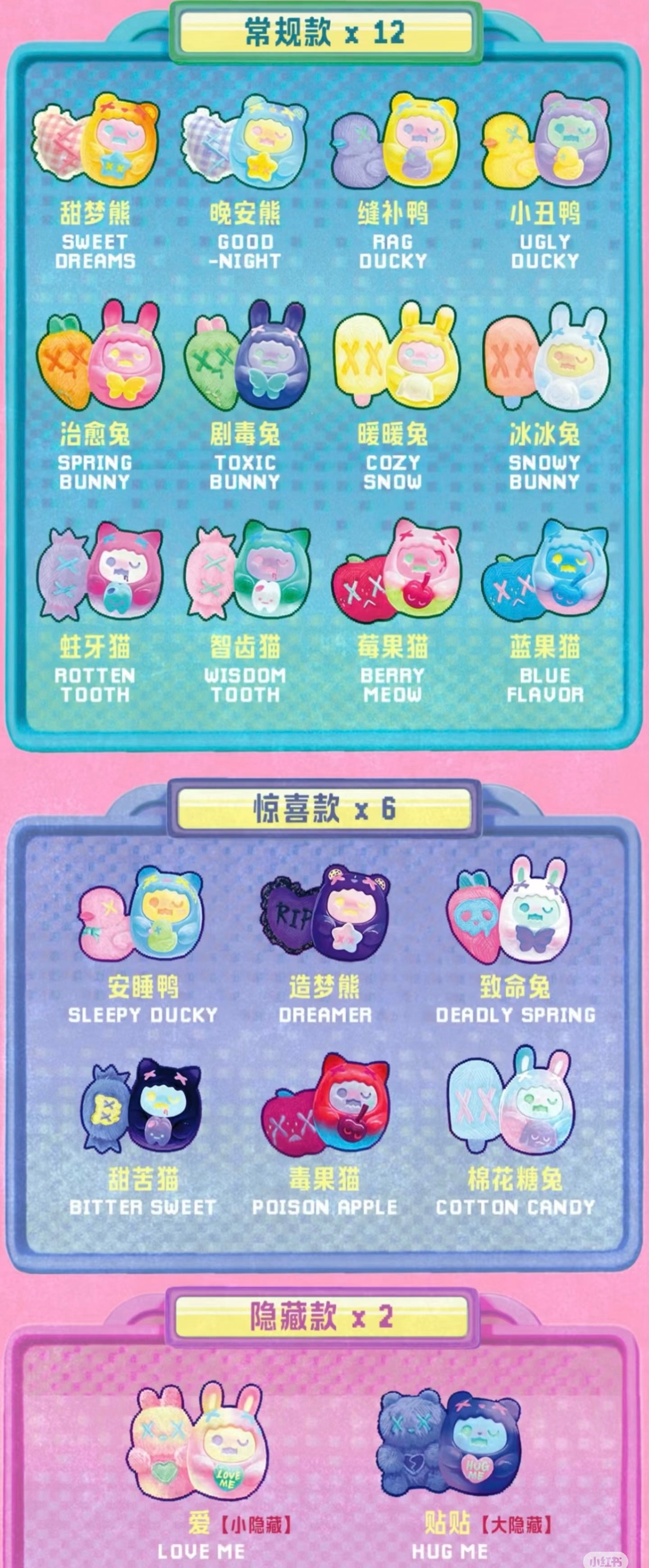 Shinwoo Hug Me Mini Series Plush Toy