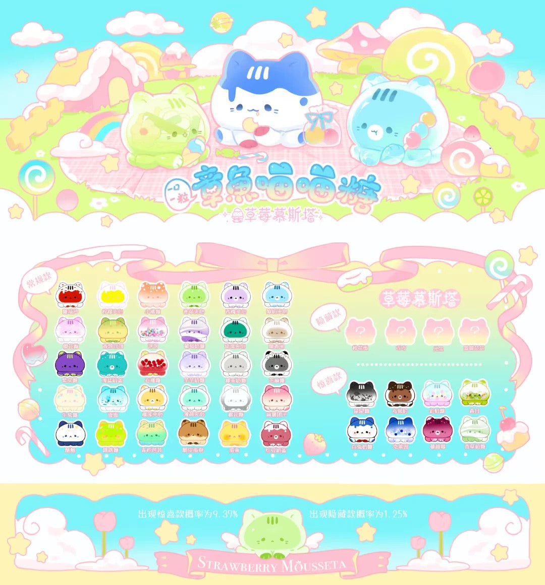 Octcats Candy Party Series Mini Bean