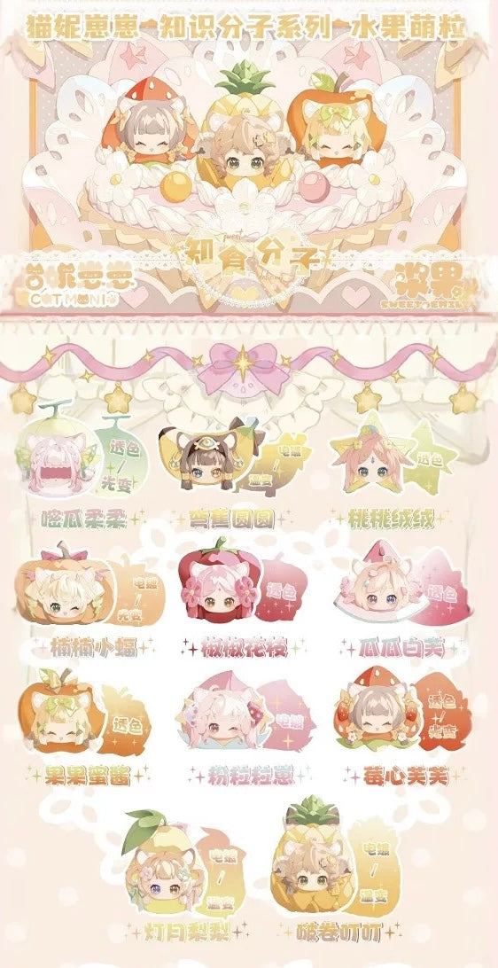 Sweet Emilya Fruits Mini Bean Series Blind Bag