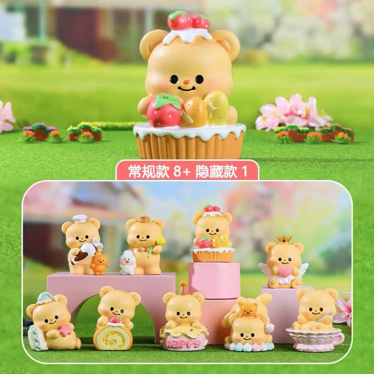 The conspicuous Butter Bear Series Blind Box