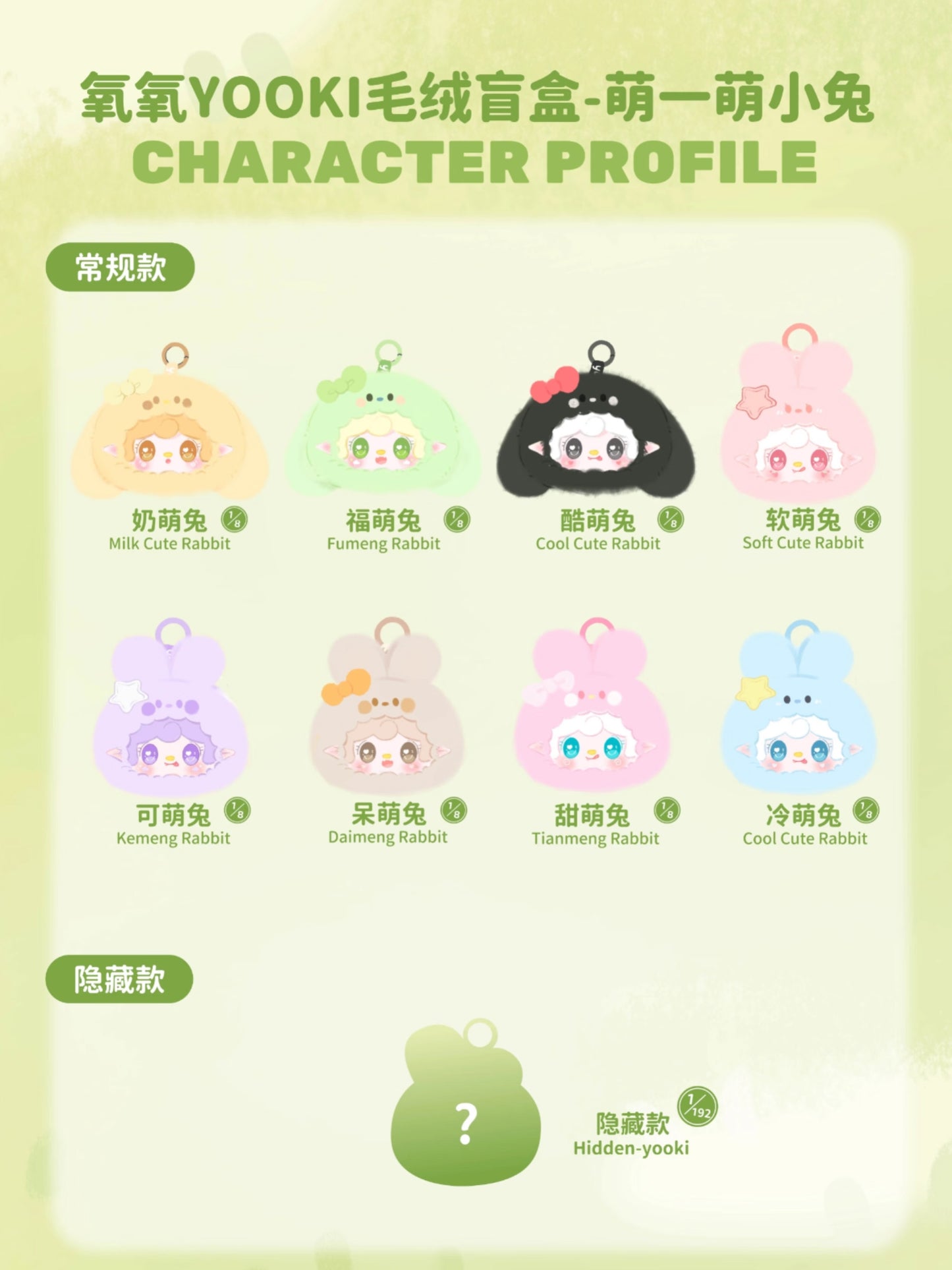 Yooki Cutely Rabbit Plush Series