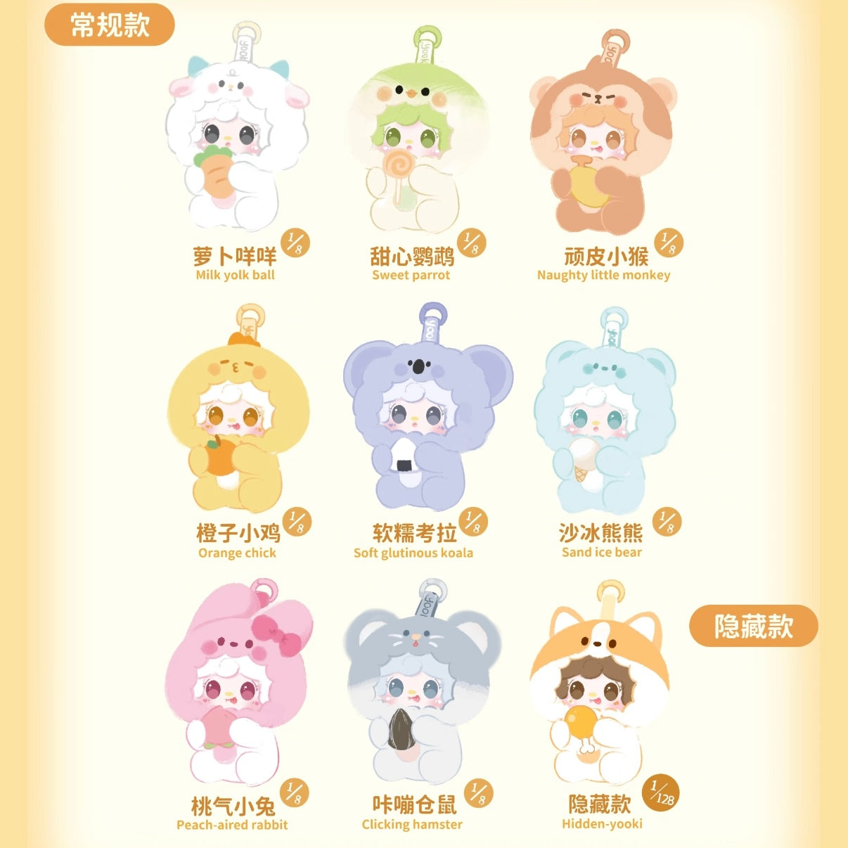 Yooki Hug Gourmet Restaurant v10 mini pendant plush blind box