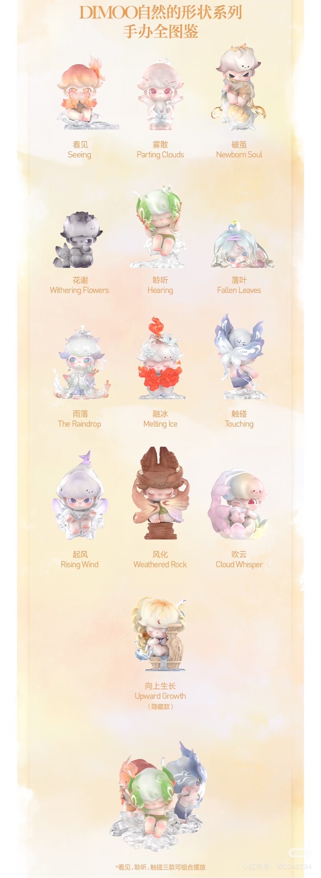 Dimoo Shapes in Nature Series Blind Box