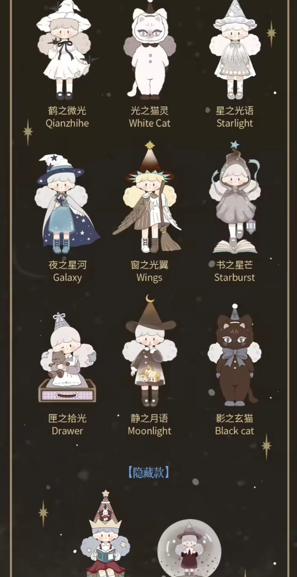 Molinta Chasing Light Series Blind Box