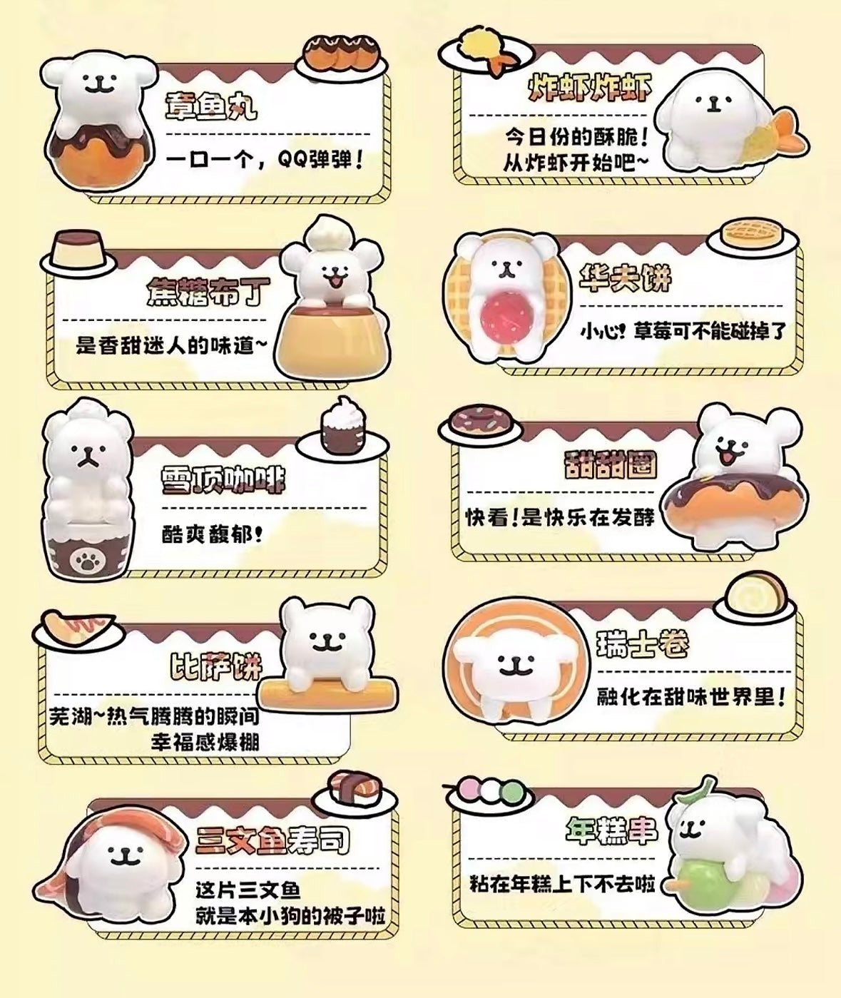 Maltese Puppy Afternoon Tea Series Blind Bag