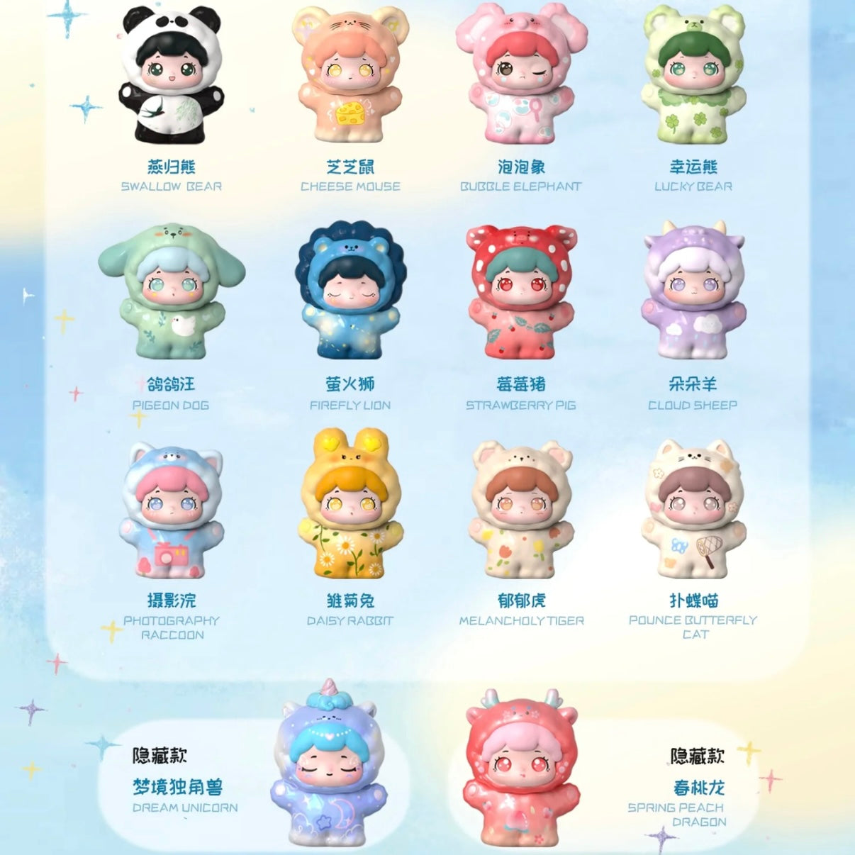BAOBAO'S PET STORE SPRING OUTING - SPRING PEACH PLUS Series Blind Box