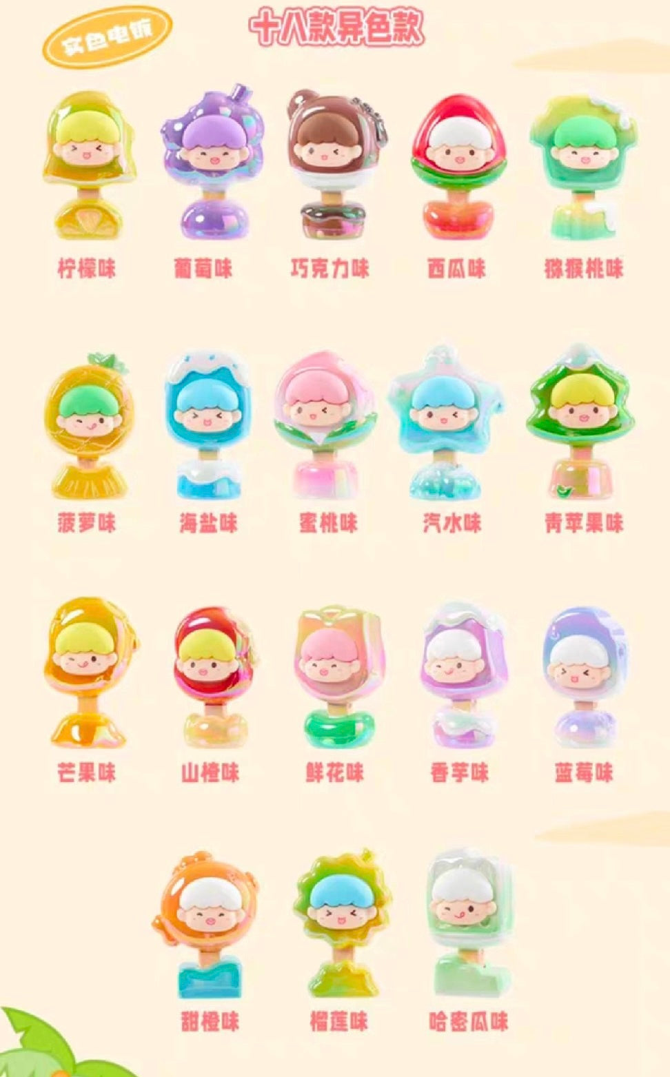 【3boxes】BINGBING Cool Summer Mini Bean Series Blind Box