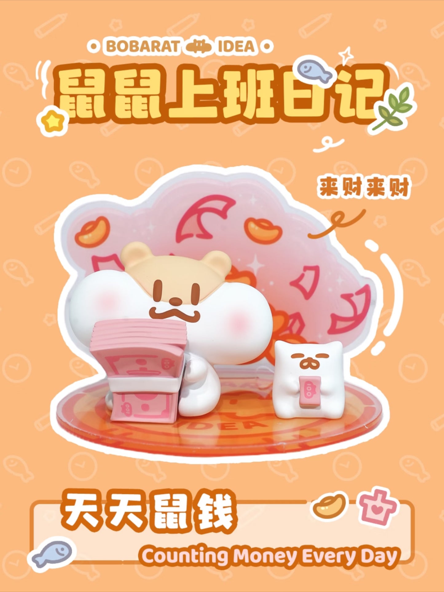 BOBARAT's Daily at Work Series Blind Box