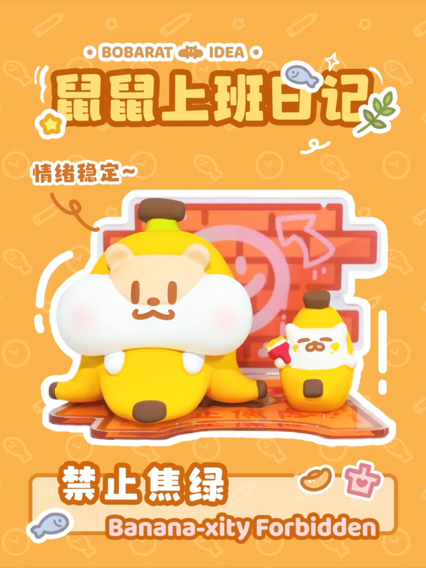 BOBARAT's Daily at Work Series Blind Box