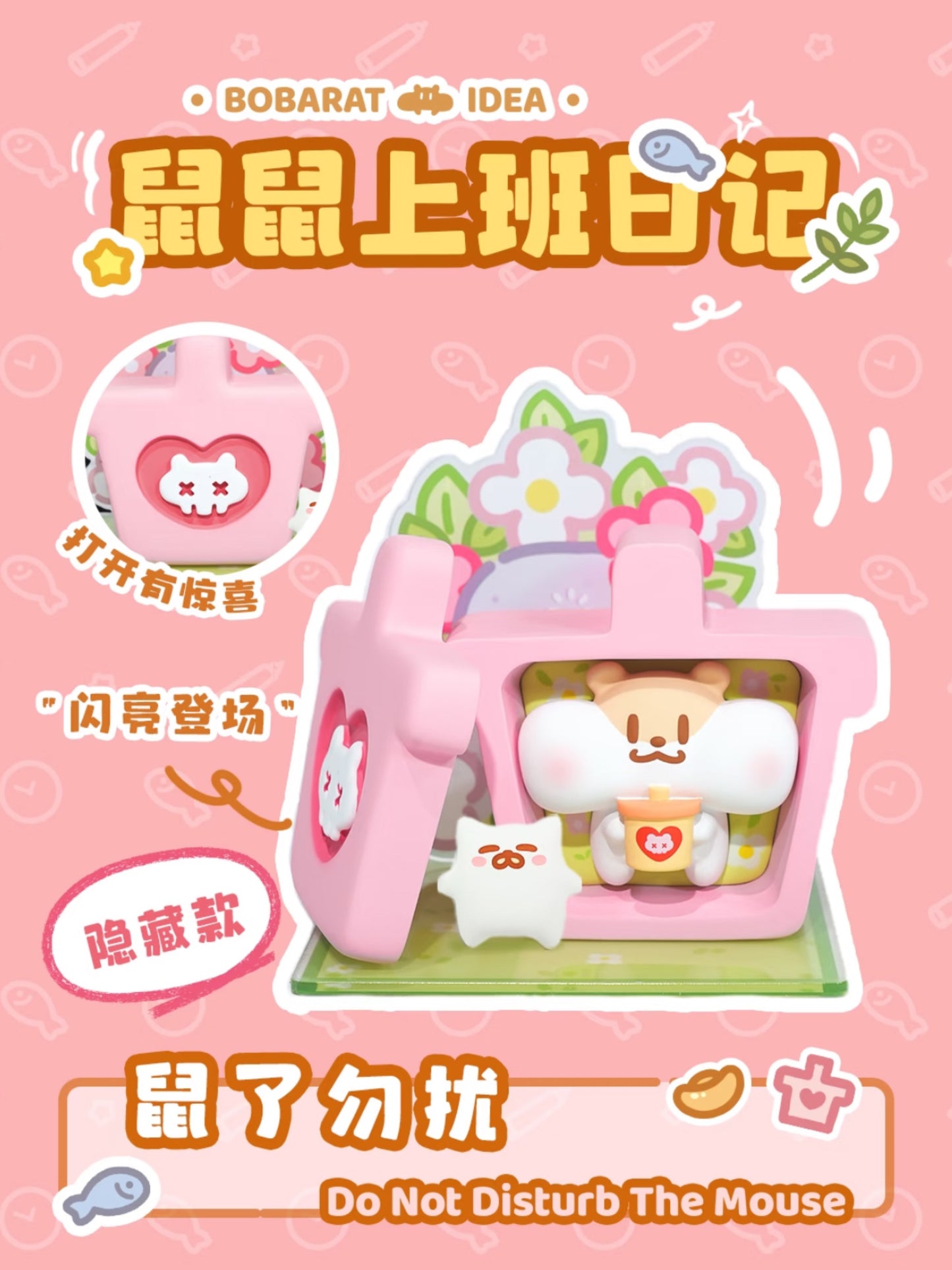 BOBARAT's Daily at Work Series Blind Box