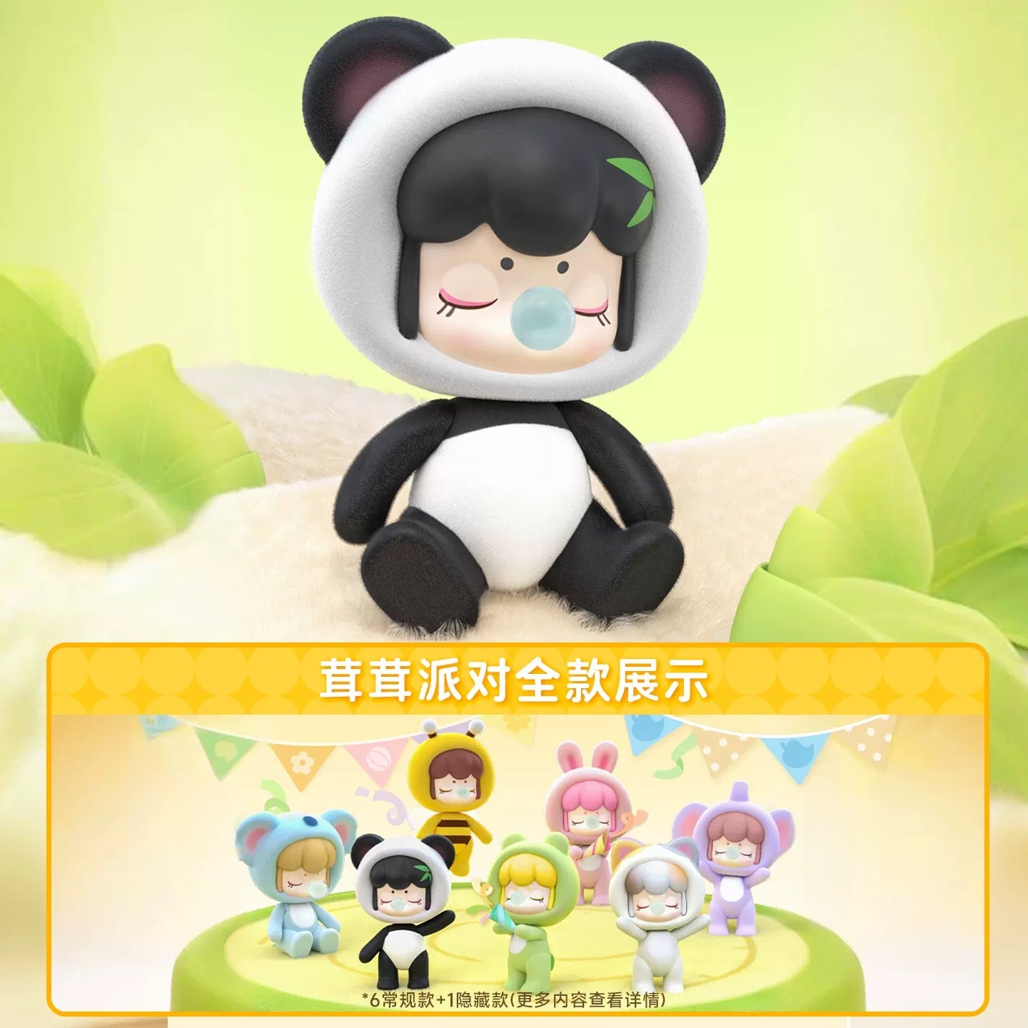 Baby Nanci Fluffy Party Series Blind Box