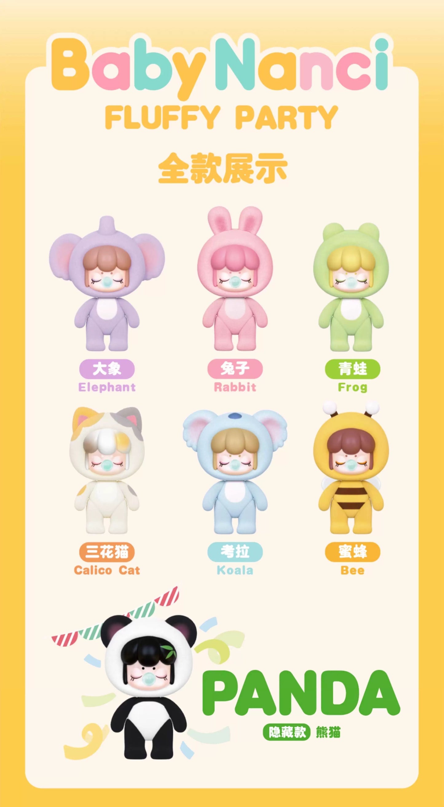 Baby Nanci Fluffy Party Series Blind Box