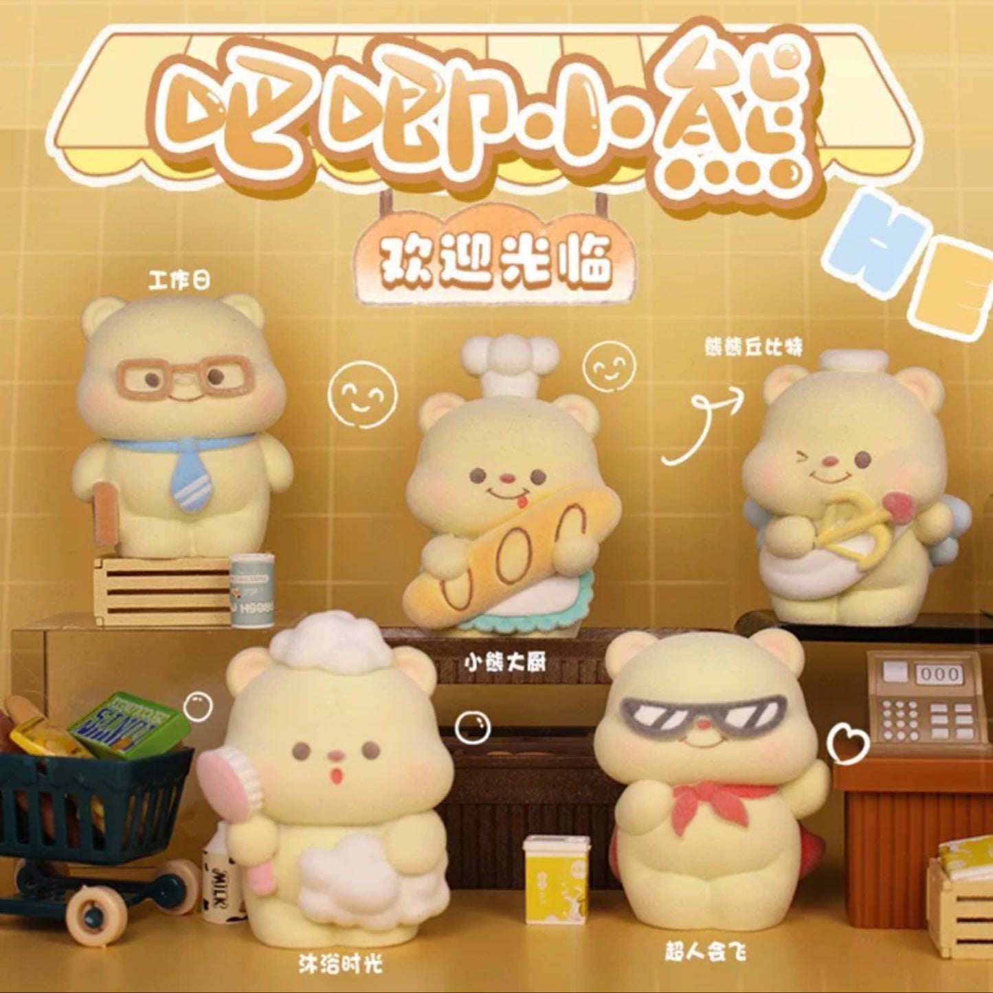 Baji Bear Flocking Series Blind Box