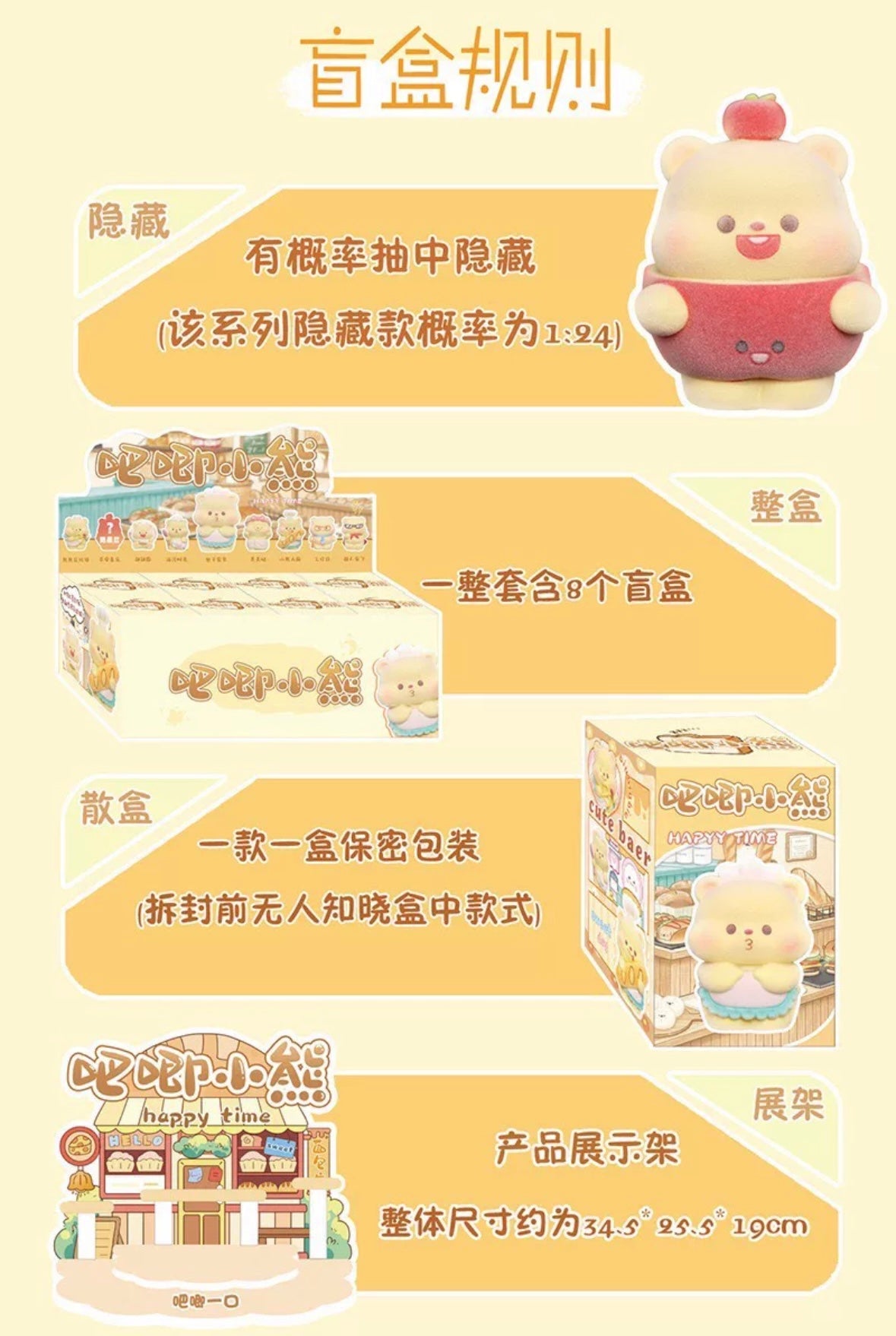 Baji Bear Flocking Series Blind Box