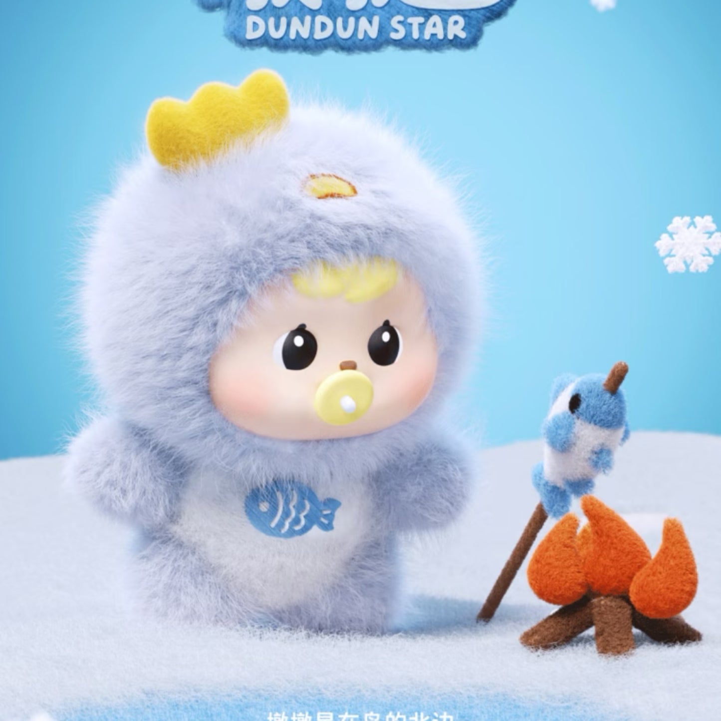 Bao-ao Star Island Series Plush Blind Box