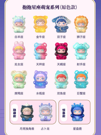 Baobao's Zodiac Pet Series Blind Box