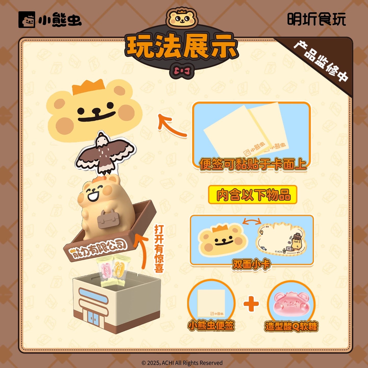 Bear is Bug Workplace Adventure Series Box