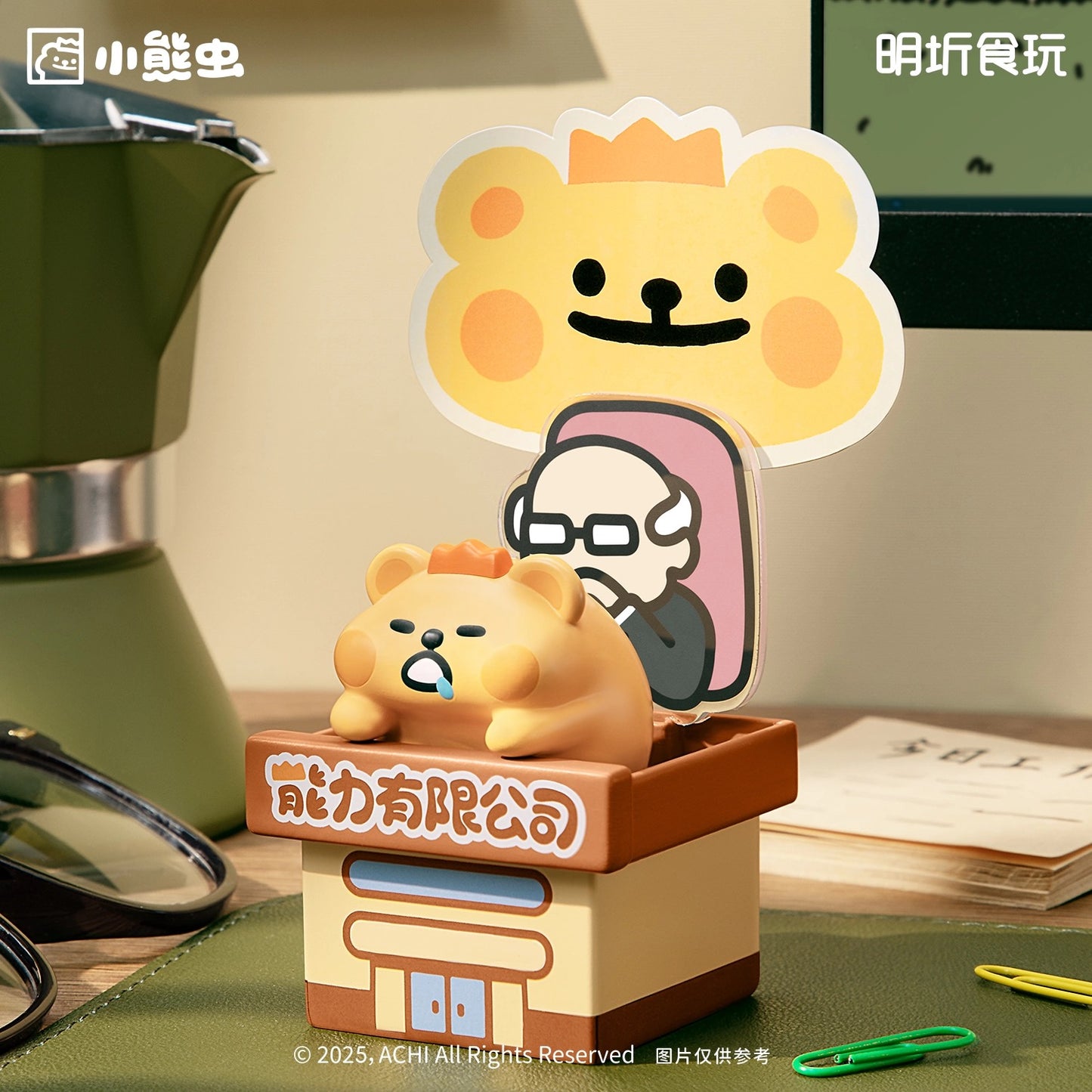 Bear is Bug Workplace Adventure Series Box