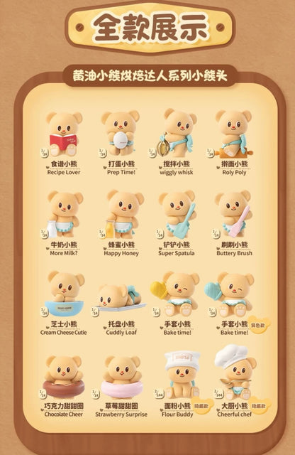 Butterbear Baked with Love Series Mini Bean