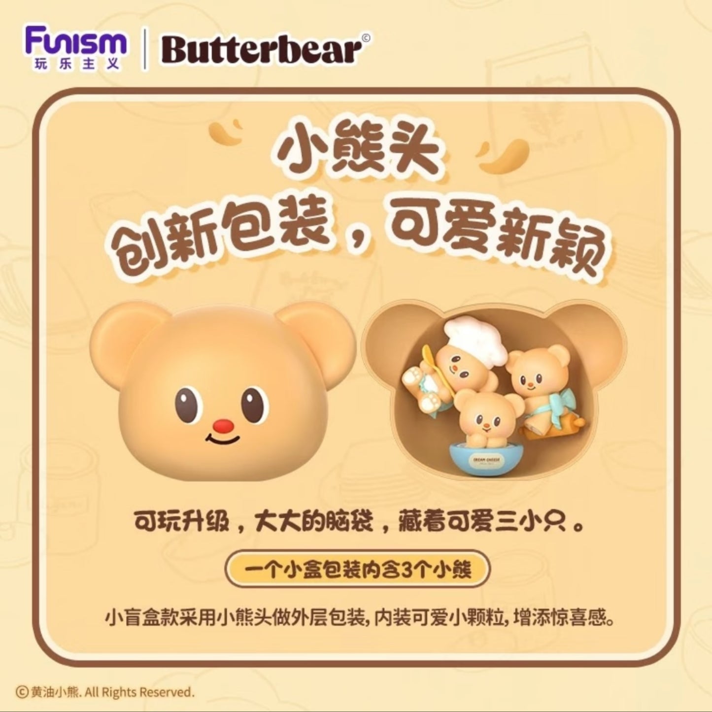Butterbear Baked with Love Series Mini Bean