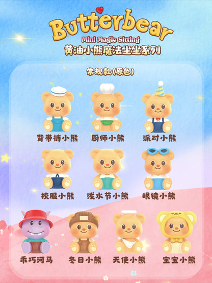 Butterbear Mini Magic Sitting Series Blind Bag