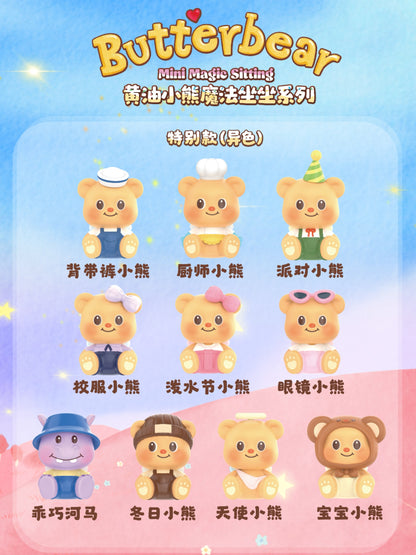 Butterbear Mini Magic Sitting Series Blind Bag