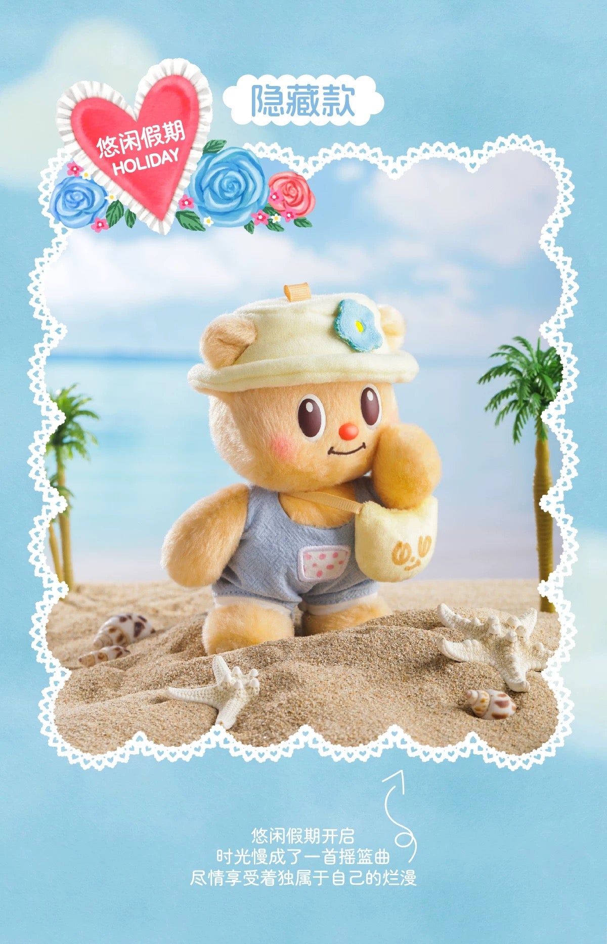 Butterbear's Holiday Plush Series Blind Box