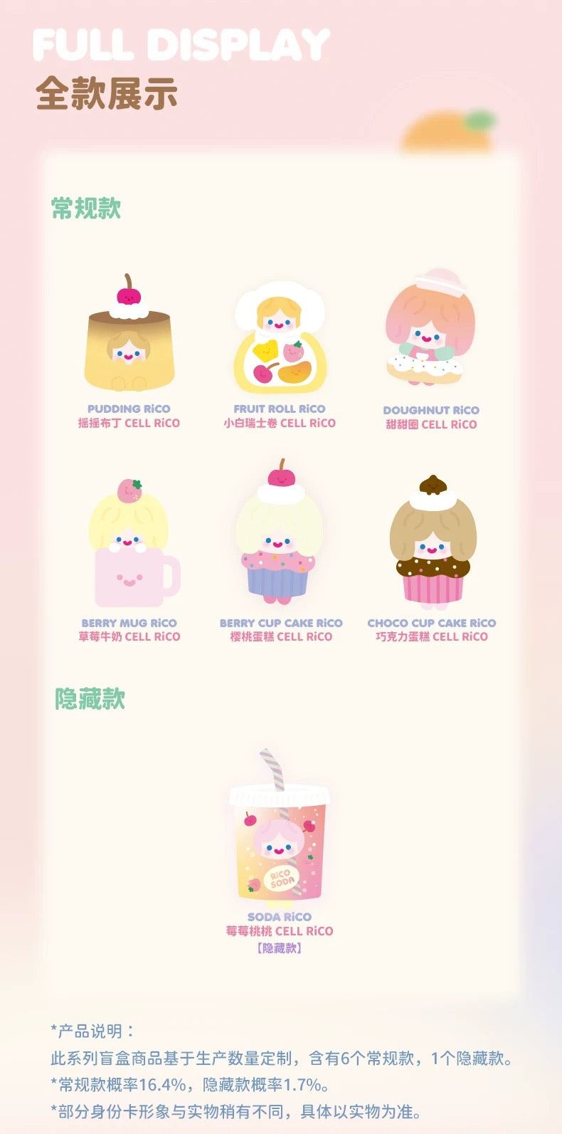 CELL RICO with ME HAPPY SWEET Series Plush Pendant