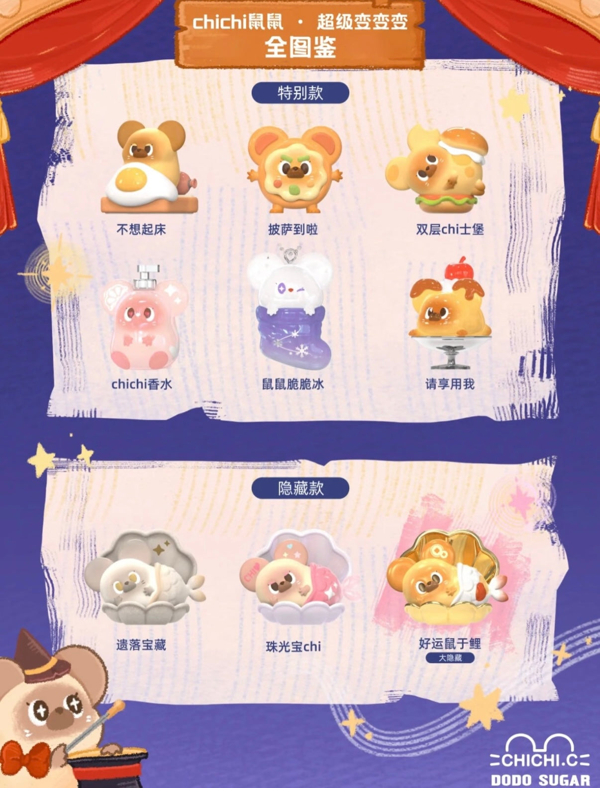 CHICHI- The Magic Show Series Blind Box